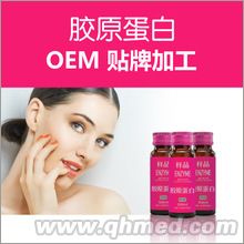膠原蛋白o(hù)em貼牌 膠原蛋白o(hù)em代加工 