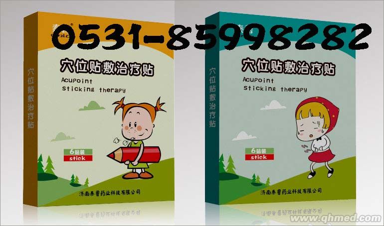 點(diǎn)擊放大 小兒咳喘貼廠家-咳喘貼貼牌代加工 小兒咳喘貼廠家-咳喘貼貼牌代加工