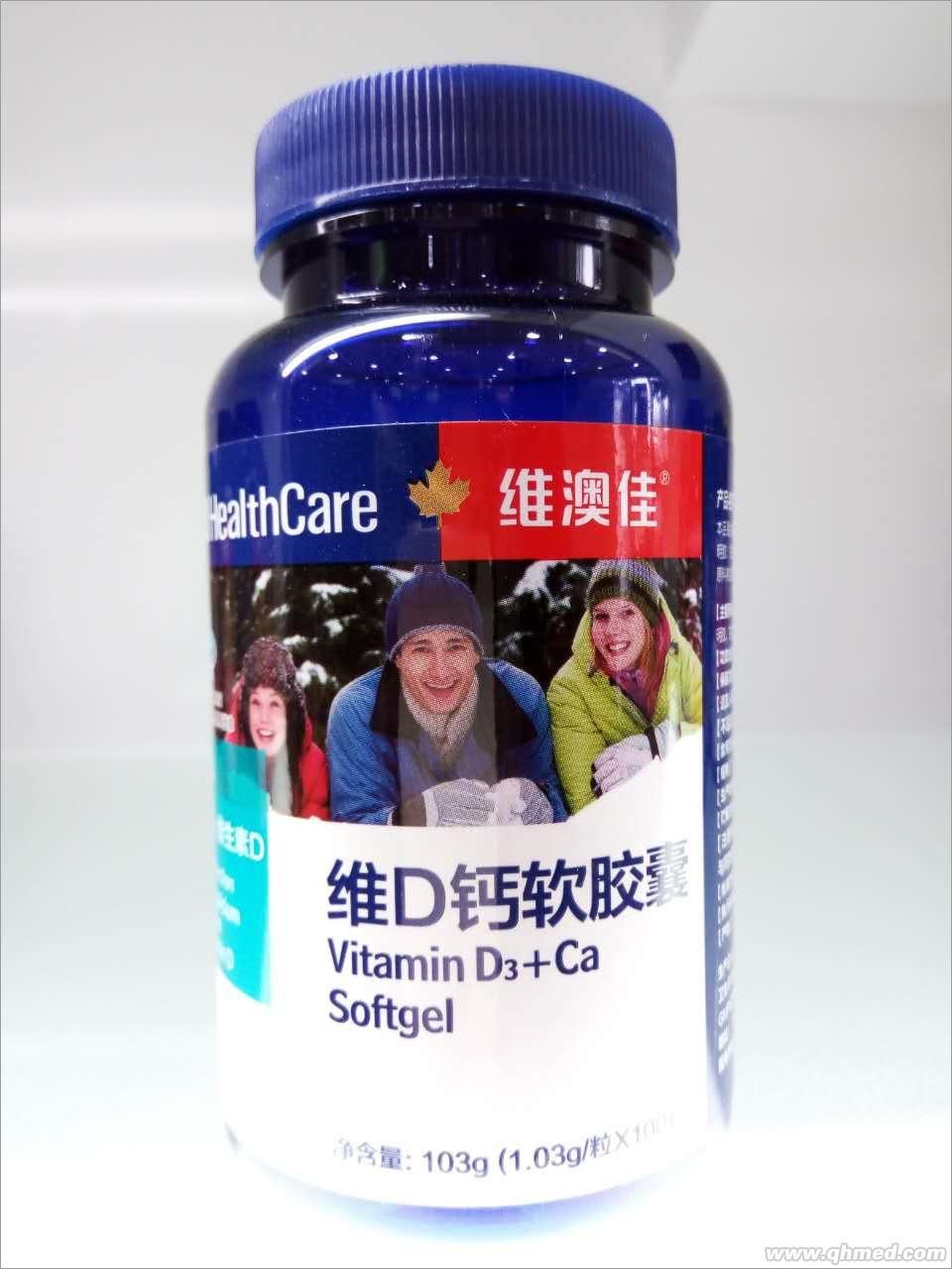 點擊放大 維D鈣軟膠囊 維澳佳維D鈣軟膠囊