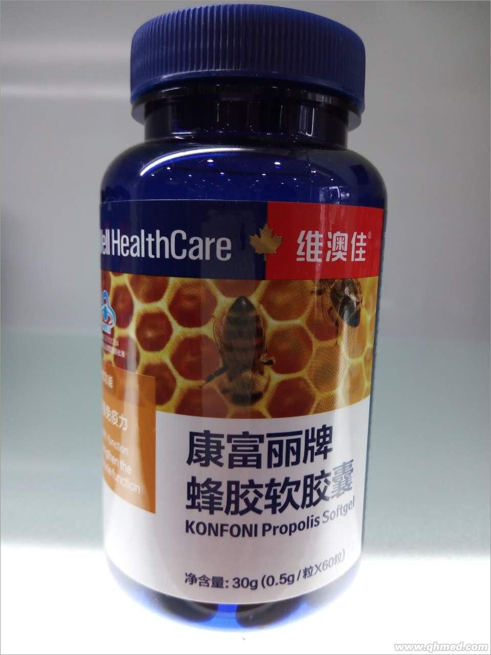 點擊放大 蜂膠軟膠囊 大保健營養(yǎng)素招商加盟代理