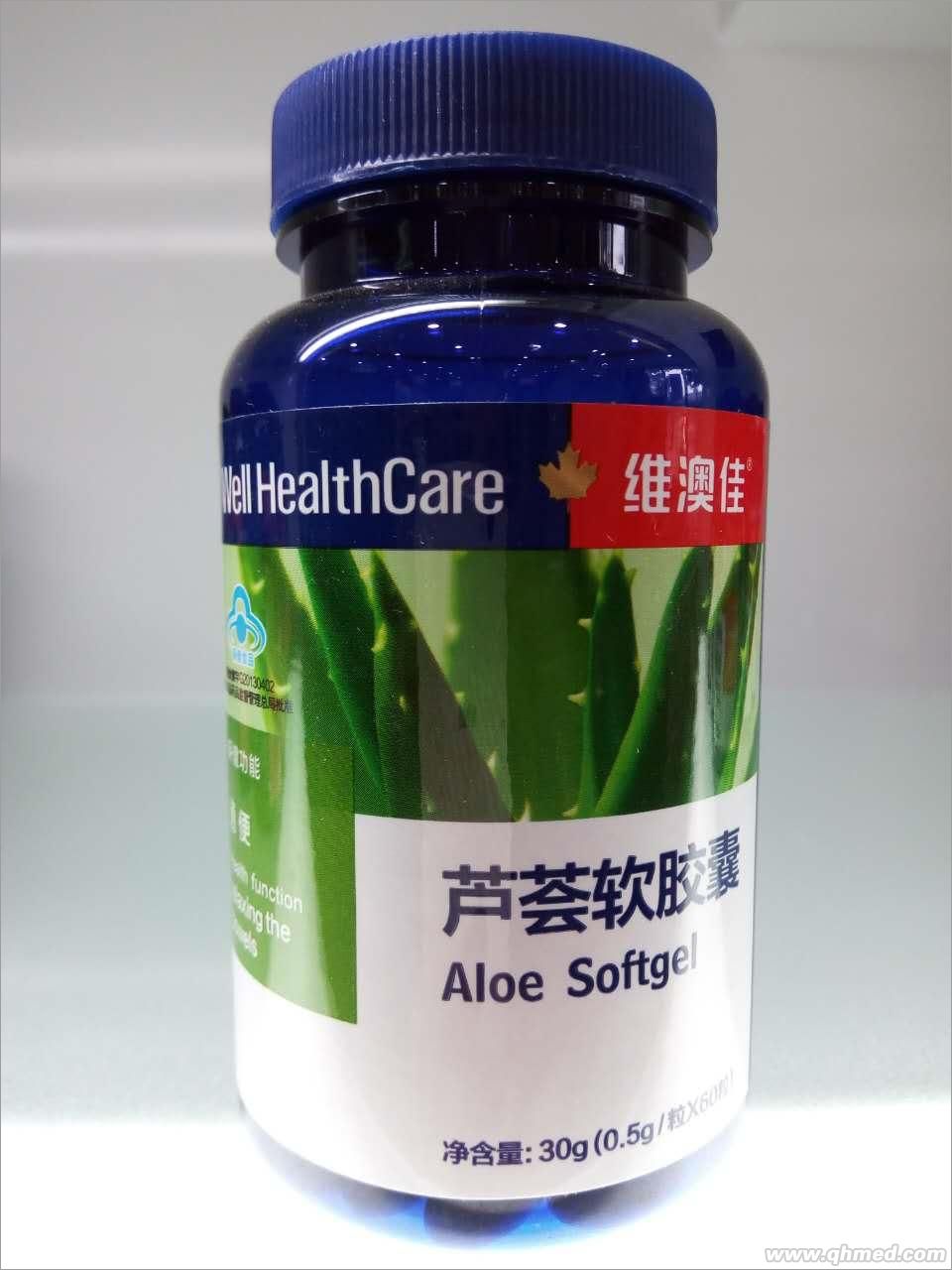 點(diǎn)擊放大 蘆薈軟膠囊 大保健營(yíng)養(yǎng)素招商加盟代理