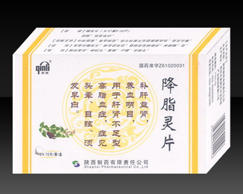 點(diǎn)擊放大 (秦驪)降脂靈片