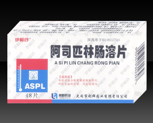 點擊放大 阿司匹林腸溶片