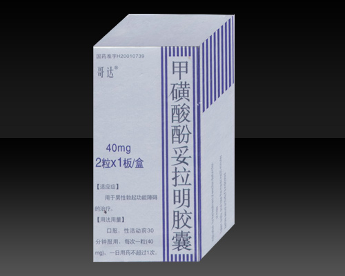 點(diǎn)擊放大 甲磺酸酚妥拉明膠囊