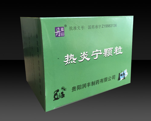 點擊放大 熱炎寧顆粒