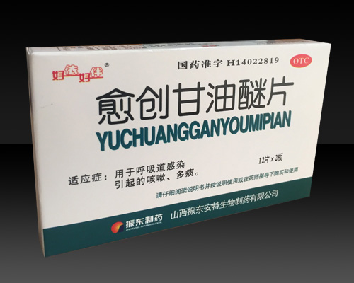 點(diǎn)擊放大 (伊?xí)臣偅┯鷦?chuàng)甘油醚片