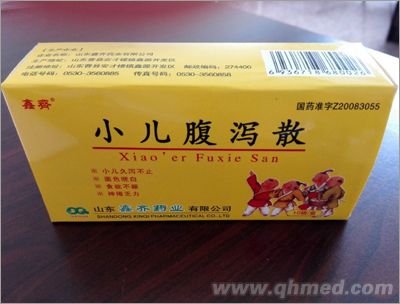 點擊放大 小兒腹瀉散