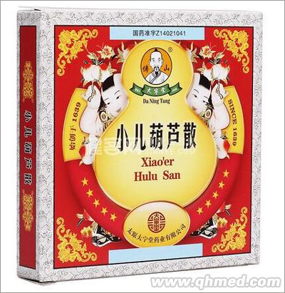 點擊放大 小兒葫蘆散