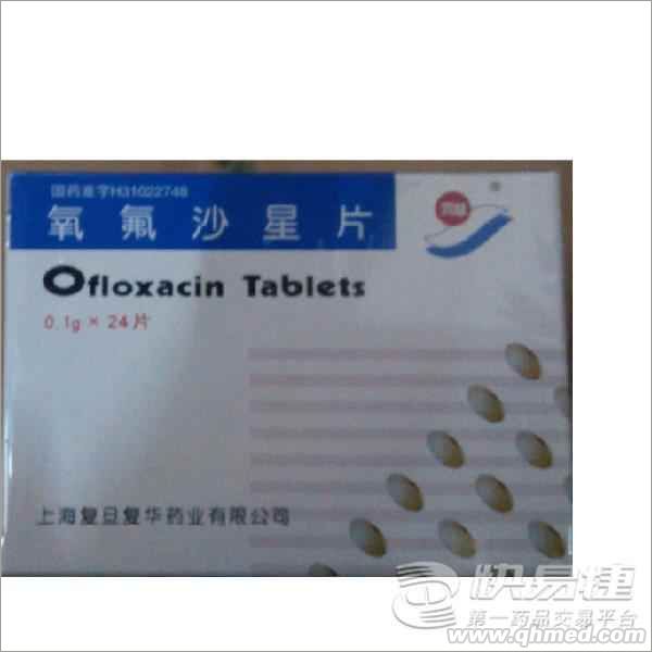 點擊放大 氧氟沙星片