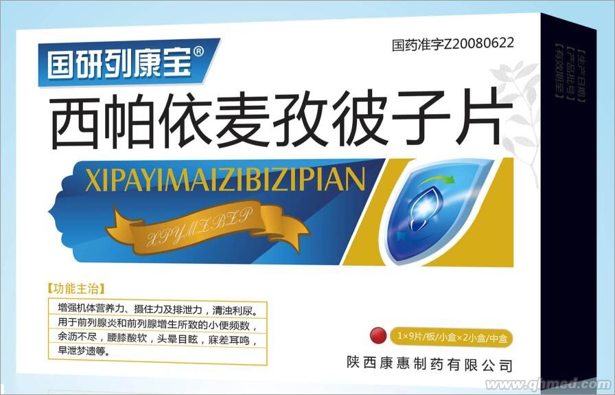 點擊放大 西帕依麥孜彼子片