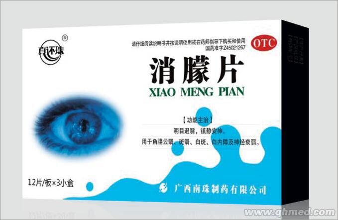 點擊放大 消朦片