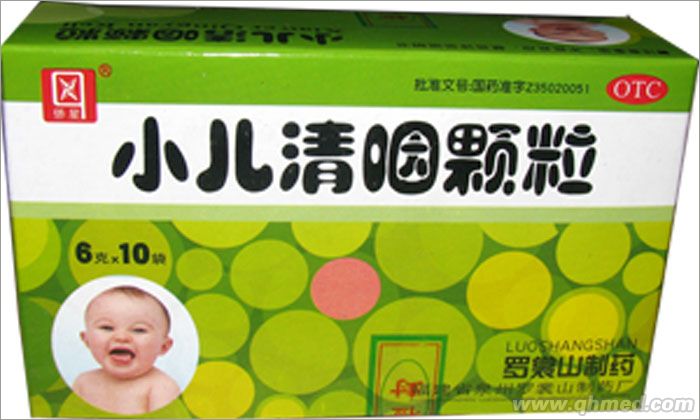  小兒清咽顆粒