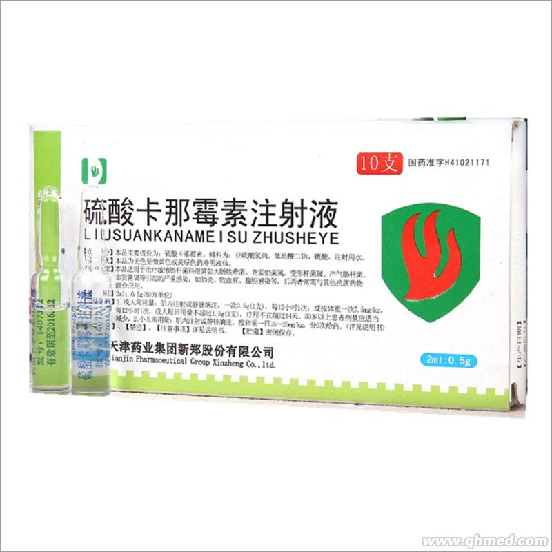 點擊放大 硫酸卡那霉素注射液