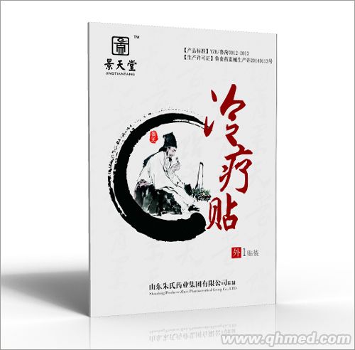 點擊放大 黑膏貼廠家價格多少 黑膏貼代加工