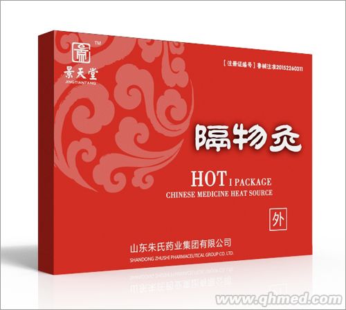 點(diǎn)擊放大 隔物灸廠家貼牌代加工 隔物灸
