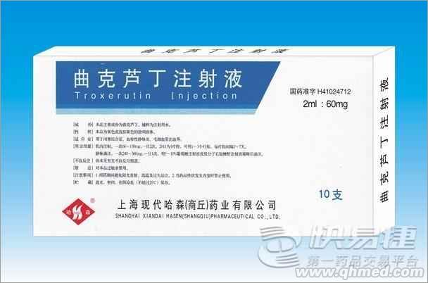  曲克蘆丁注射液