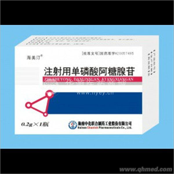  注射用單磷酸阿糖腺苷