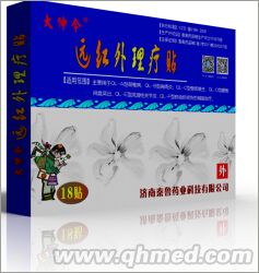 點擊放大 大伸今遠(yuǎn)紅外理療貼18貼