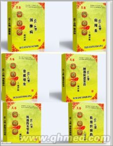 點(diǎn)擊放大 天魯遠(yuǎn)紅外理療貼分型