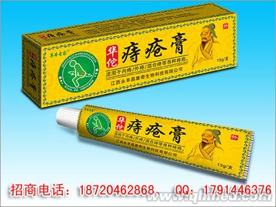 點(diǎn)擊放大 華佗痔瘡膏