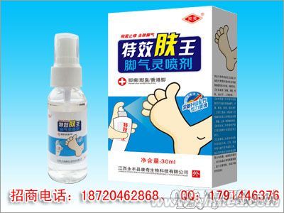點(diǎn)擊放大 特效膚王腳氣靈噴劑