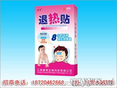 點(diǎn)擊放大 退熱貼