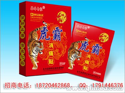 點(diǎn)擊放大 虎霸消痛貼