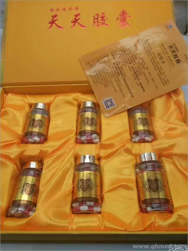 點(diǎn)擊放大 天元藥業(yè)佛拉理斯牌天天膠囊 降脂降壓 天天膠囊