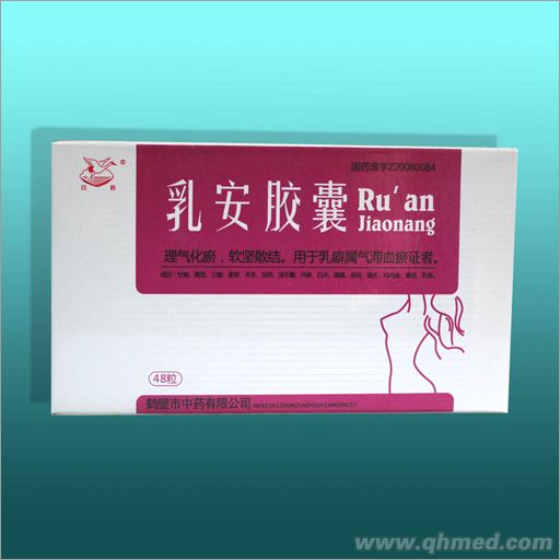 點(diǎn)擊放大 乳安膠囊