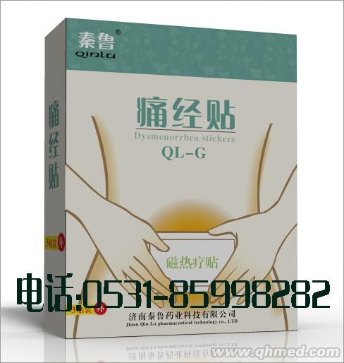 點擊放大 痛經(jīng)貼加工-痛經(jīng)貼招商 痛經(jīng)貼加工-痛經(jīng)貼招商