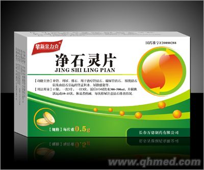 點擊放大 凈石靈片