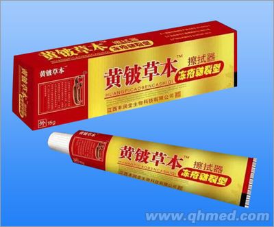 點擊放大 黃鈹草本凍瘡皸裂型