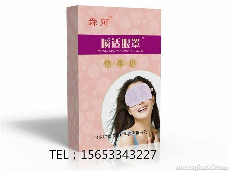 蒸汽眼罩眼貼裸貼定制 眼貼OEM貼牌代加 蒸汽眼罩眼貼裸貼定制 眼貼OEM貼牌代加