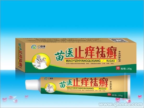 點擊放大 苗醫(yī)止癢祛癬