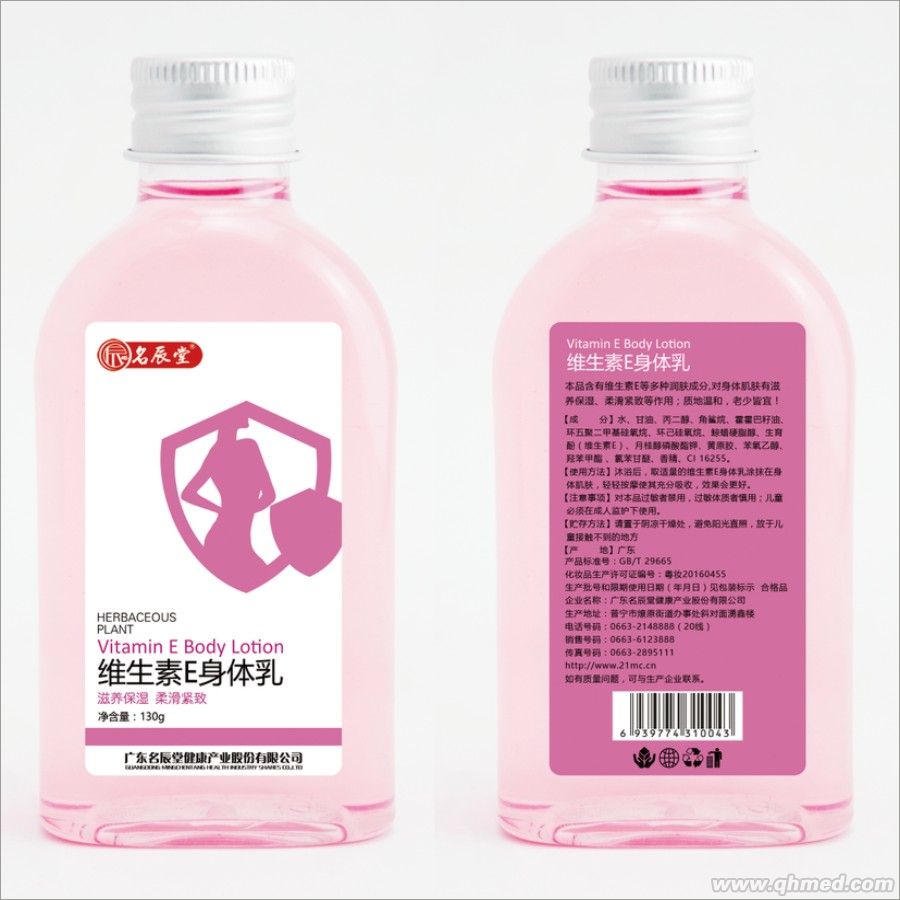 點擊放大 名辰堂 維生素E身體乳130g 維生素E身體乳