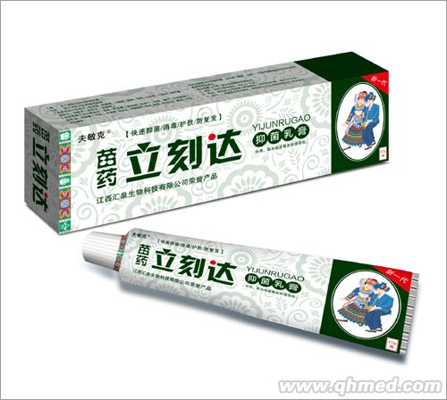 苗藥立刻達抑菌乳膏 