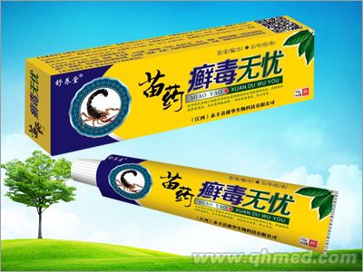 點擊放大 苗藥癬毒無憂