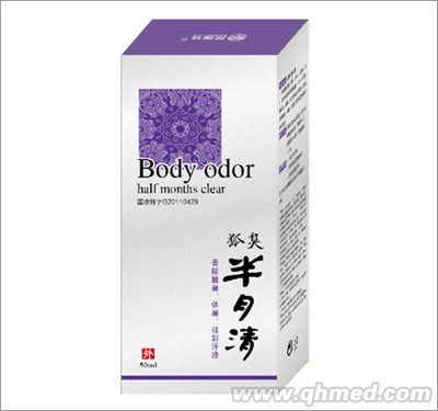 點(diǎn)擊放大 狐臭半月清 狐臭一噴光