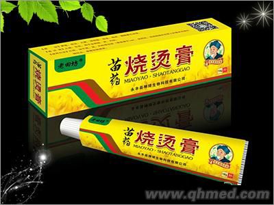 點(diǎn)擊放大 苗藥燒傷膏