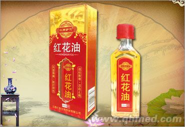 點(diǎn)擊放大 紅花油