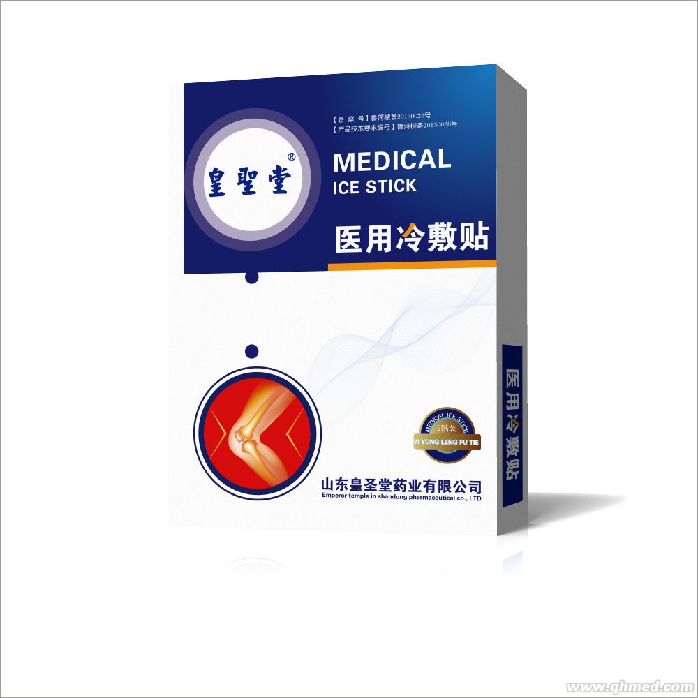 點擊放大 朱氏骨科頸椎病關(guān)節(jié)炎醫(yī)用冷敷貼