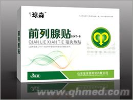 點(diǎn)擊放大 前列腺貼 磁灸熱帖