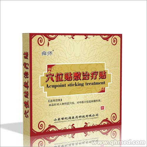 點(diǎn)擊放大 山東世紀(jì)通藥業(yè)二類器械號遠(yuǎn)紅外理療貼熱熔 山東世紀(jì)通藥業(yè)二類器械號遠(yuǎn)紅外理療貼熱熔