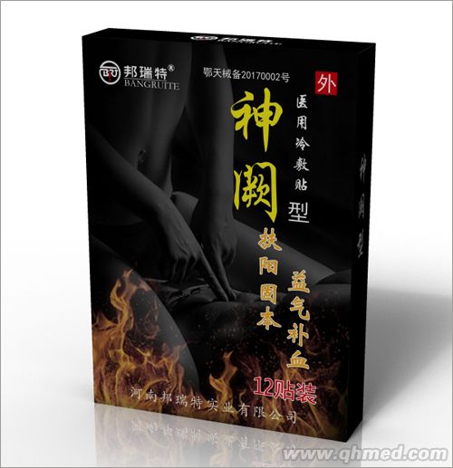 神闕貼 活血益氣，扶陽(yáng)固本