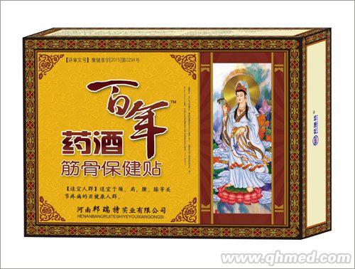 點(diǎn)擊放大 百年藥酒貼 哪疼往那貼
