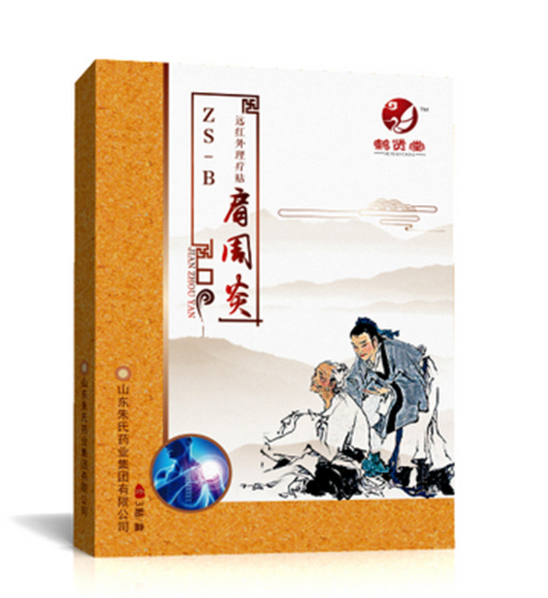 點(diǎn)擊放大 鶴賢堂 遠(yuǎn)紅外理療貼 ZS-B肩周炎