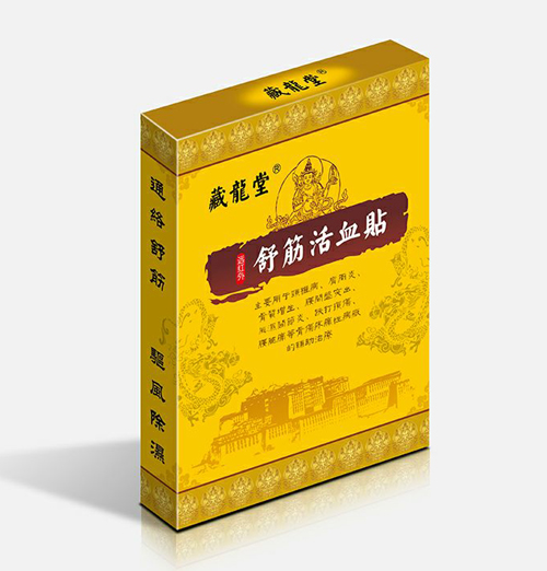 藏龍?zhí)眠h(yuǎn)紅外舒筋活血貼 