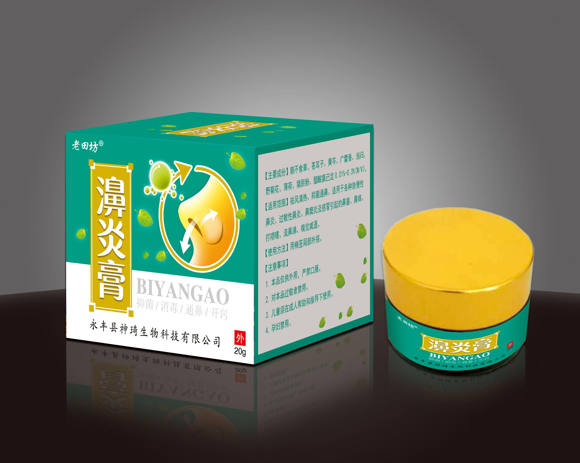 點擊放大 濞炎膏