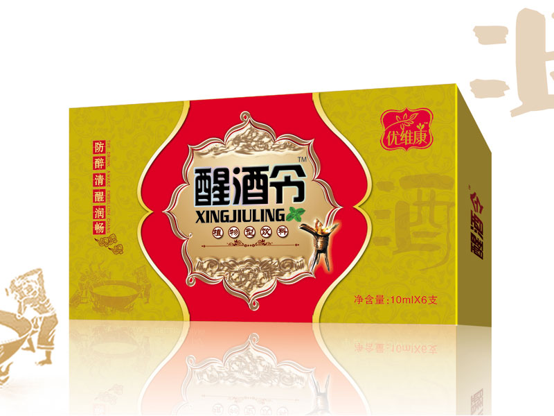 點擊放大 醒酒令