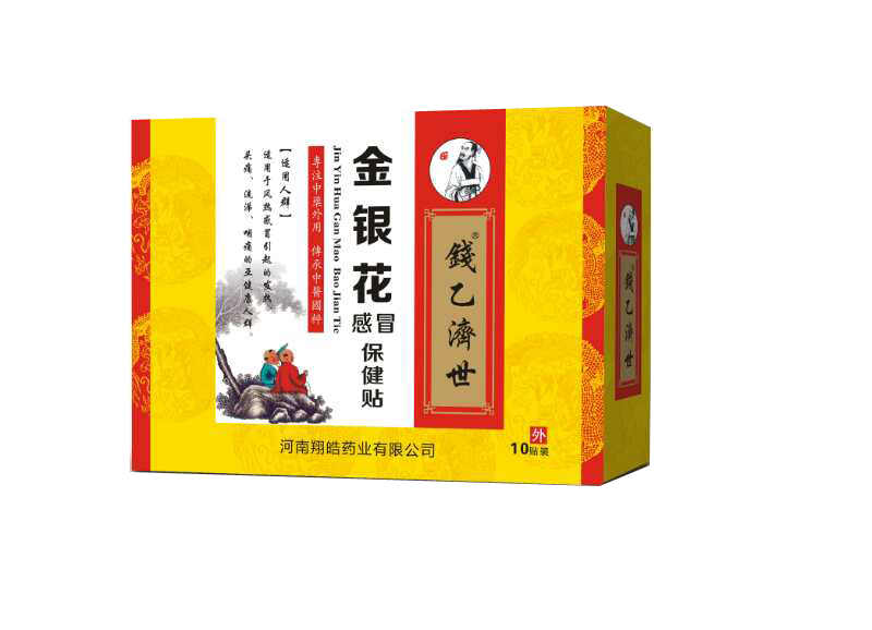點(diǎn)擊放大 金銀花小兒感冒保健貼